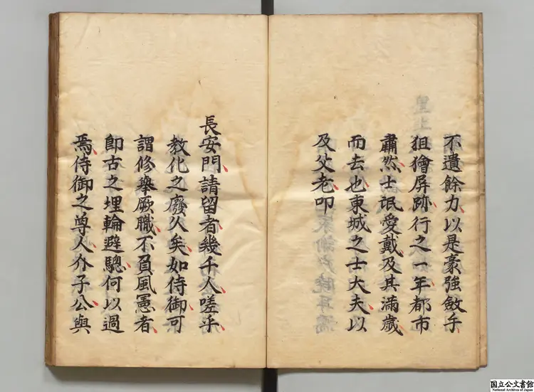 巡城条約 著者呉震方(清)寛政08年昌平黌写本 巡城条約 著者呉震方(清)寛政08年昌平黌写本