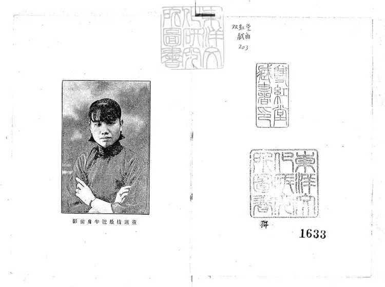 682 蓮歌一卷　民國十九年上海廣益書局排印本