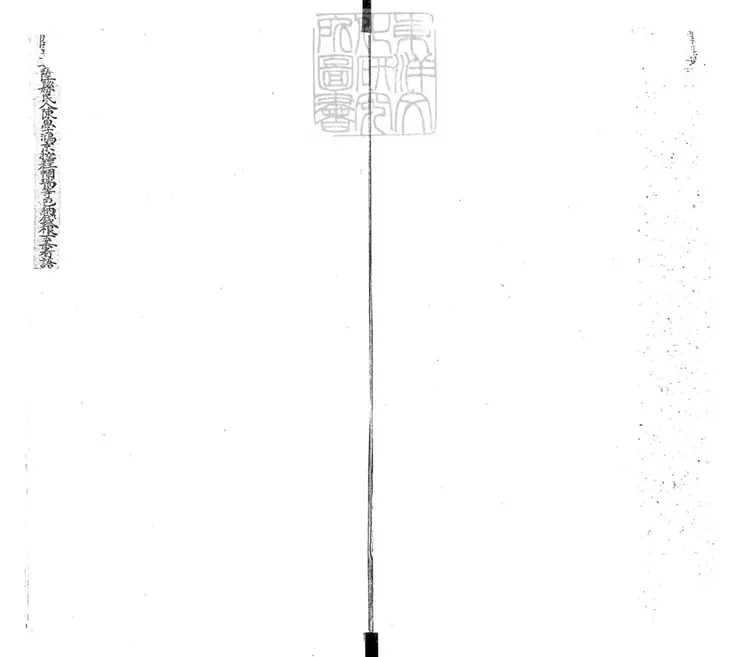 291 京控承當各案看語不分卷 鈔本 291 京控承當各案看語不分卷 鈔本