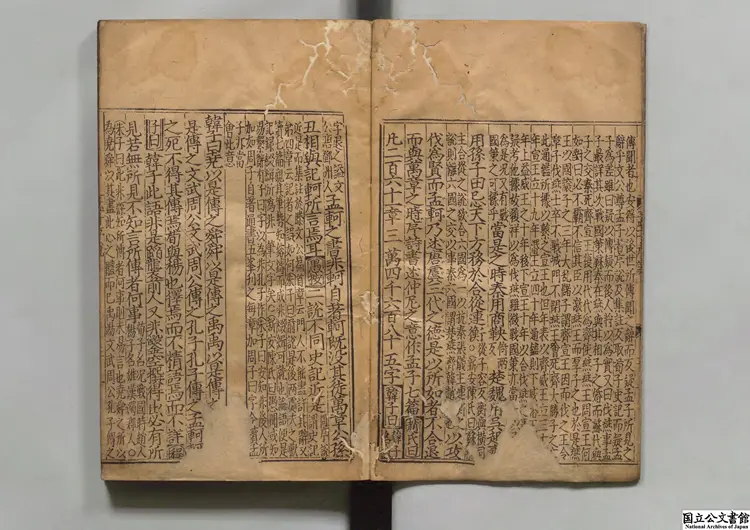 孟子集註大全 編者胡広（明）明刊本