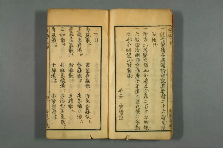 方的（二百方）