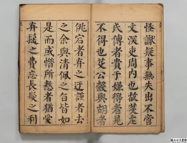 春秋四伝通辞 著者陳士芳(明)明秦星堂刊本 春秋四伝通辞 著者陳士芳(明)明秦星堂刊本