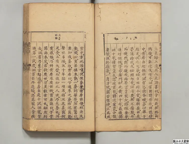 広列仙伝 著者張文介(明)/著者王世貞(明)明万暦11年刊本(序刊) 広列仙伝 著者張文介(明)/著者王世貞(明)明万暦11年刊本(序刊)