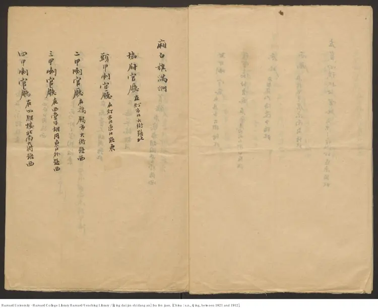 《李鴻章倡辦海軍往來電稿》 清光緒年間鈔本（1889-1911》