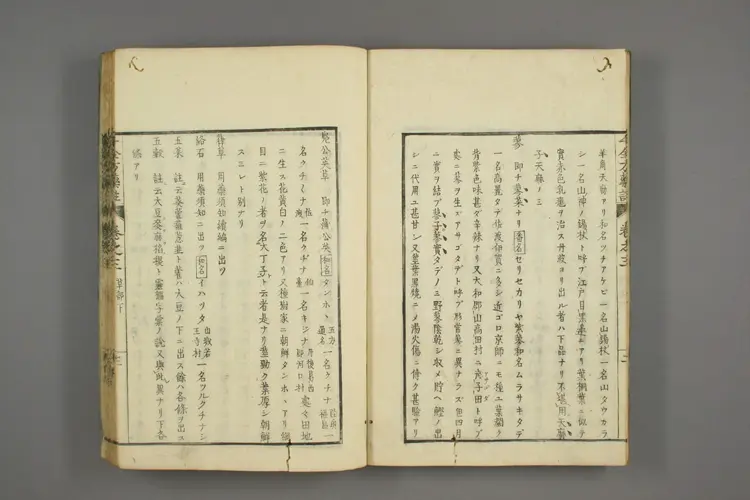 千金方药注卷三