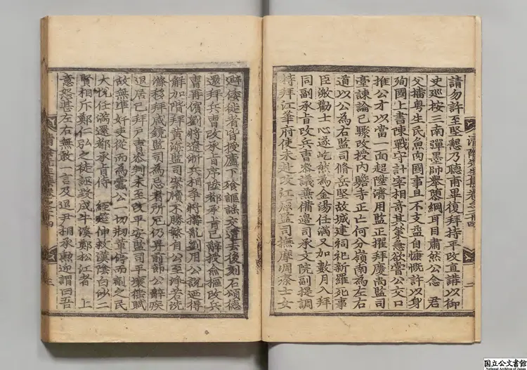 清陰先生集 著者金尚憲(朝鮮)朝鮮崇禎09年刊本(序刊)0154 清陰先生集 著者金尚憲(朝鮮)朝鮮崇禎09年刊本(序刊)0154