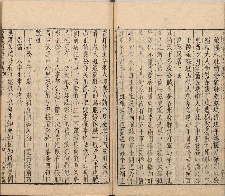 李卓吾先生批评忠义水浒传.卷61至82.总一百卷.明.施耐庵撰.李贽评.明末容与堂刊本 李卓吾先生批评忠义水浒传.卷61至82.总一百卷.明.施耐庵撰.李贽评.明末容与堂刊本