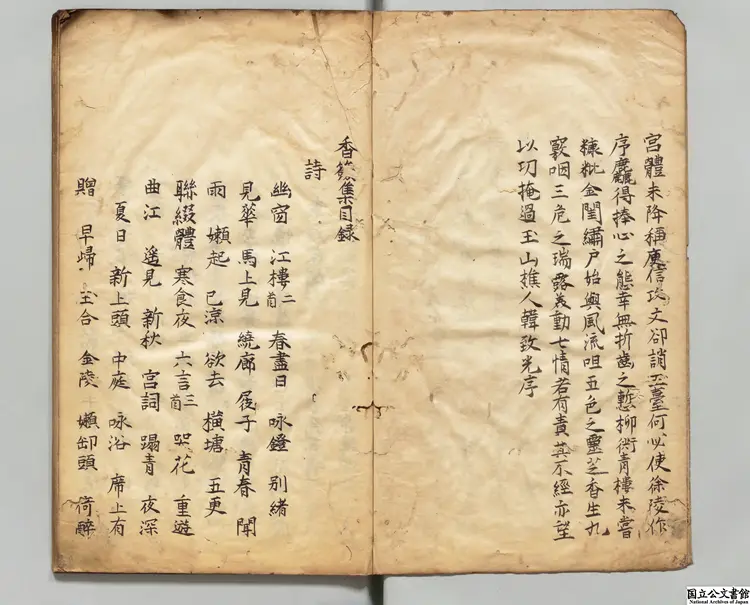 香籢集 選者韓偓(唐)/校訂者毛晋(明)江戸写本 香籢集 選者韓偓(唐)/校訂者毛晋(明)江戸写本