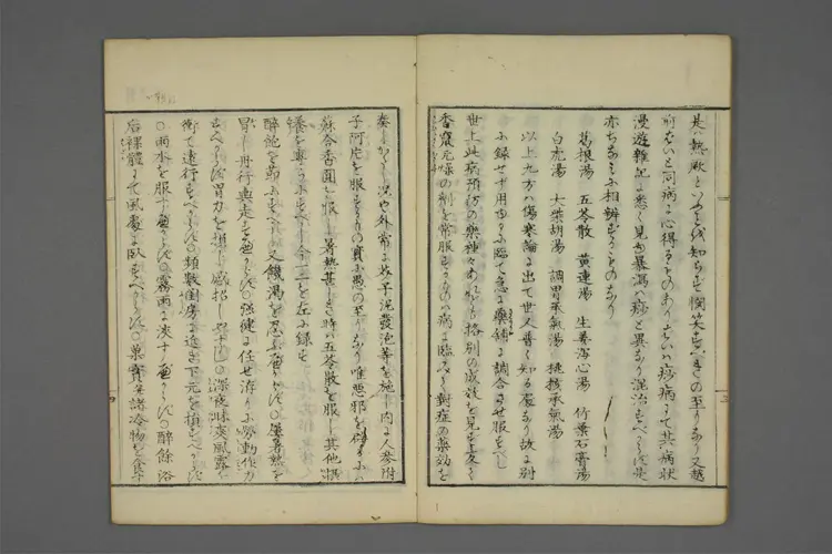 暴泄须知 暴泄须知