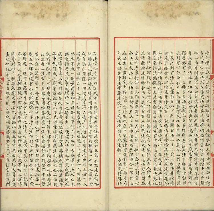 《永乐大典》卷21025至21026律字明嘉靖隆庆间内府重写本