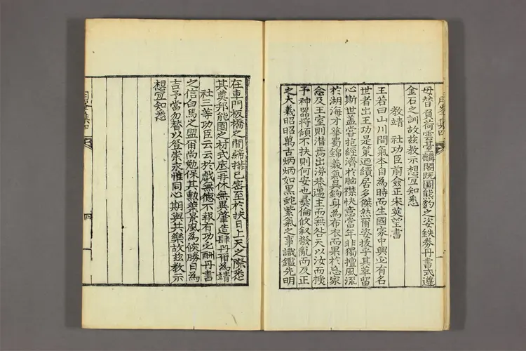 月峯集 卷之1-9  高伝川撰