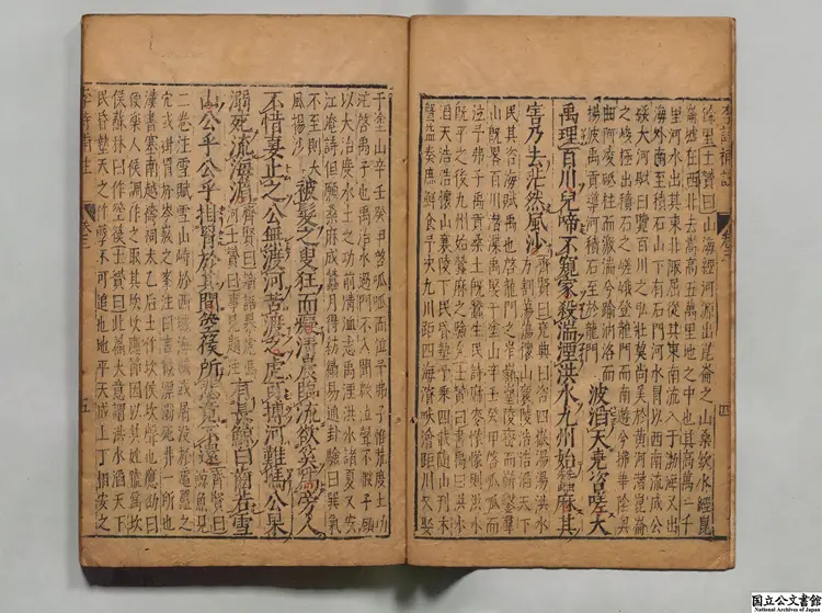 分類補註李太白詩 選者李白(唐)/注釈者楊斉賢(宋)/補訂者蕭士贇(元)/校訂者許自昌(明)明刊本0010 分類補註李太白詩 選者李白(唐)/注釈者楊斉賢(宋)/補訂者蕭士贇(元)/校訂者許自昌(明)明刊本0010