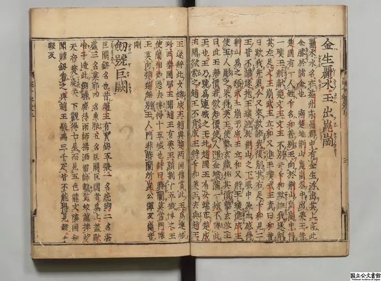 纂図附音増広古注千字文 選者周興嗣（梁）／注釈者李暹（五代）江戸初刊本