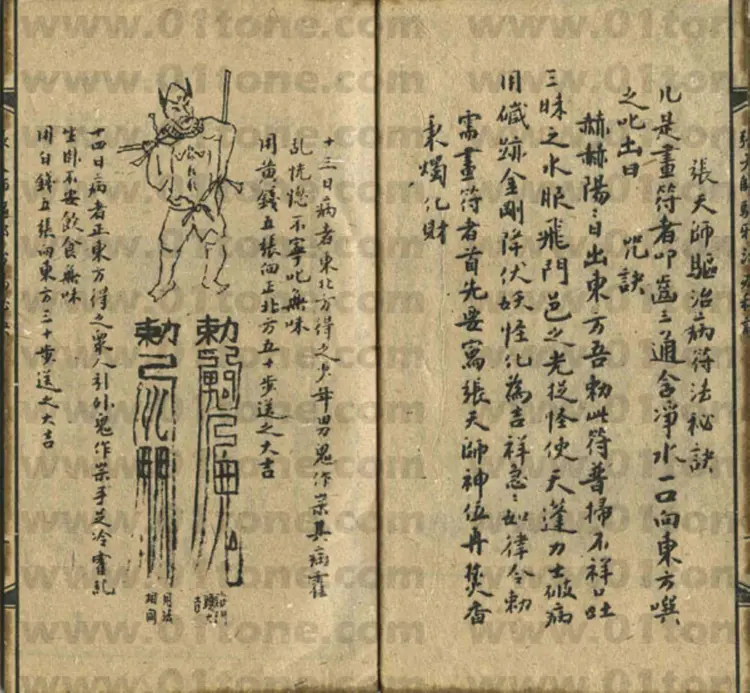 张天师驱邪治病全篇 张天师驱邪治病全篇
