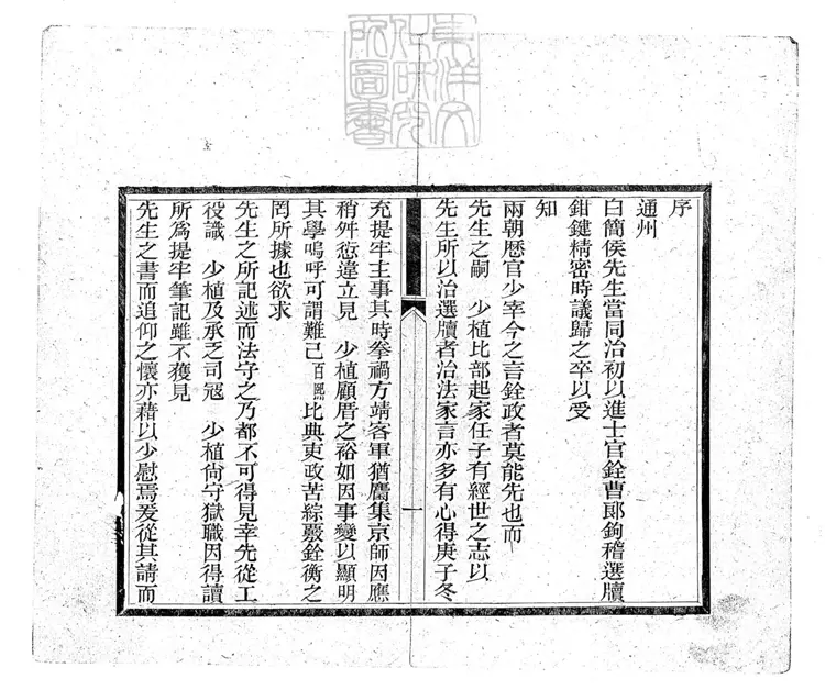 320 庚辛提牢筆記一卷 排印本 320 庚辛提牢筆記一卷 排印本