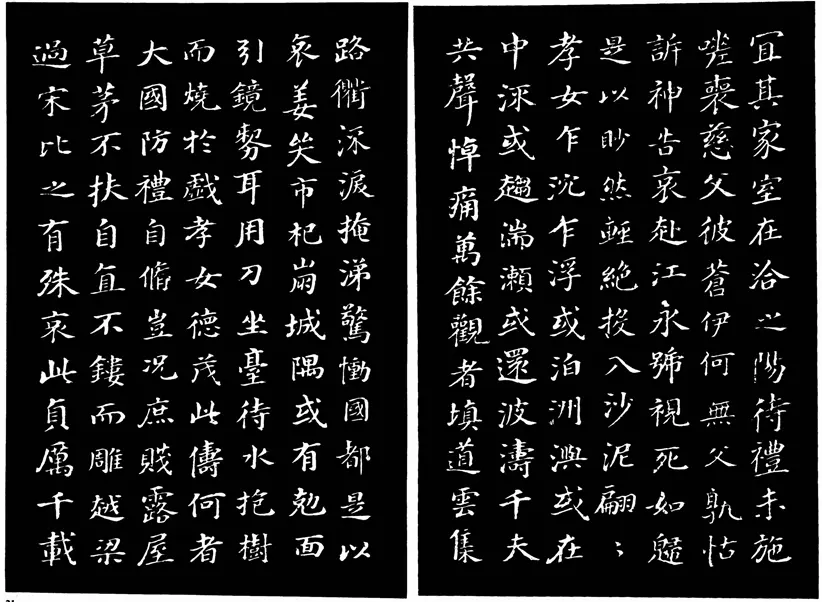 董其昌小楷孝女曹娥碑