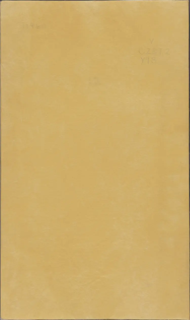 《永乐大典》卷11960鼎字明嘉靖隆庆间内府重写本 《永乐大典》卷11960鼎字明嘉靖隆庆间内府重写本