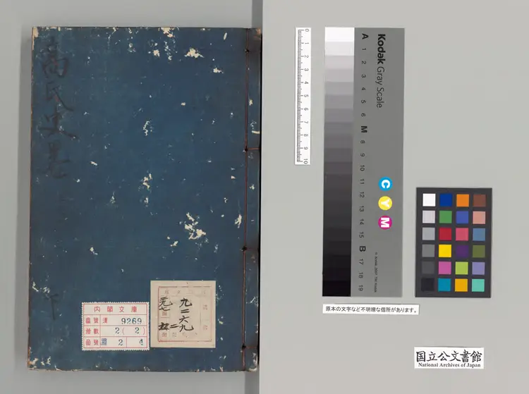 史略 著者高似孫(宋)宋宝慶刊本 史略 著者高似孫(宋)宋宝慶刊本