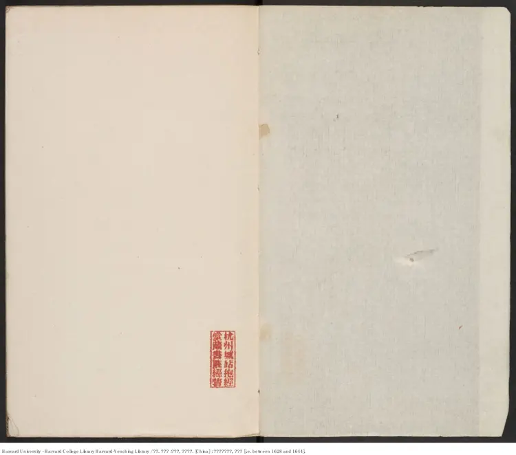 《南唐書》十八卷，音釋一卷【宋】陸遊撰 出版商：常熟毛氏汲古閣 明崇禎年間刊本