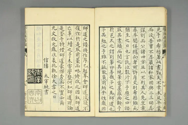 医经解惑论上卷之一