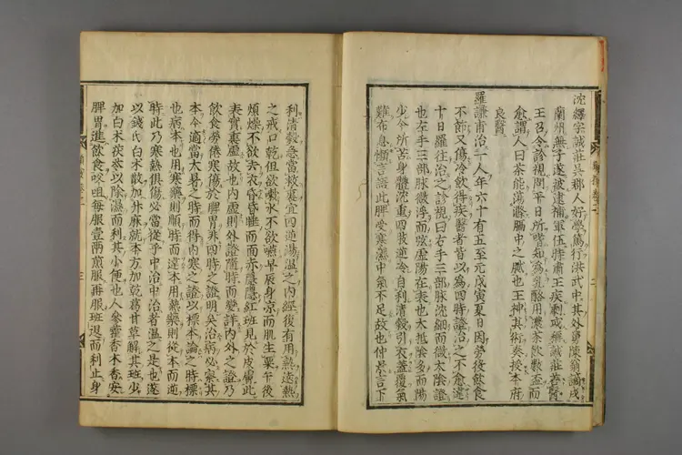 古今名医类案卷二