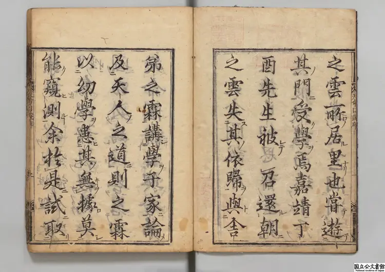 天命図説 著者鄭之雲(朝鮮)正保03年刊本/慶安04年印 天命図説 著者鄭之雲(朝鮮)正保03年刊本/慶安04年印