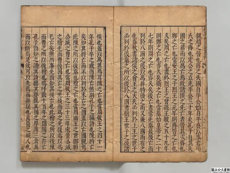 潁浜先生詩集伝 著者蘇轍(宋)明刊本 潁浜先生詩集伝 著者蘇轍(宋)明刊本