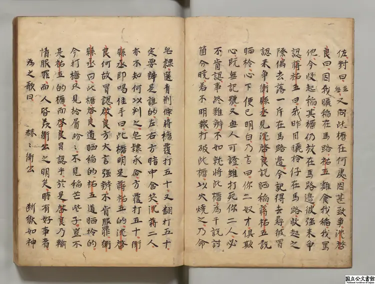 新刊皇明諸司廉明奇判公案 著者余象斗(明)江戸初写本0075 新刊皇明諸司廉明奇判公案 著者余象斗(明)江戸初写本0075