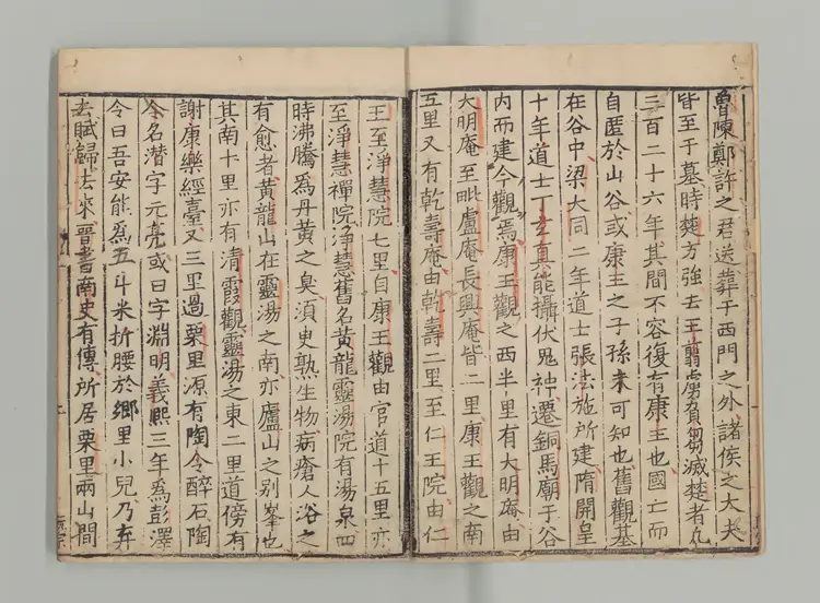 廬山記 著者陳舜兪(宋) 宋紹興刊本 廬山記 著者陳舜兪(宋) 宋紹興刊本