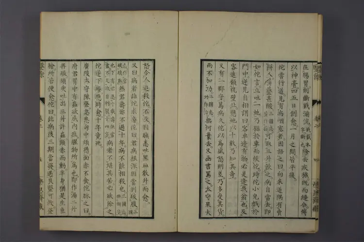 医余下卷) 医余下卷)