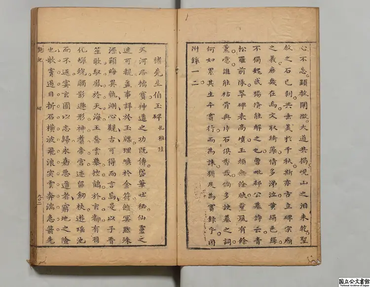 小窓自紀 選者呉従先(明)/編者張榜(明)/校訂者陳継儒(明)明万暦42年刊本 小窓自紀 選者呉従先(明)/編者張榜(明)/校訂者陳継儒(明)明万暦42年刊本