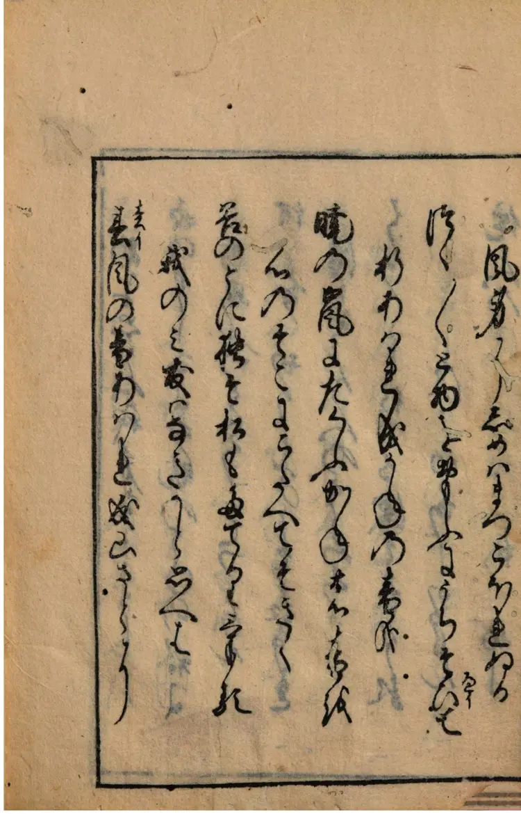 西行法师家集. 2 秋 冬 西行法师家集. 2 秋 冬