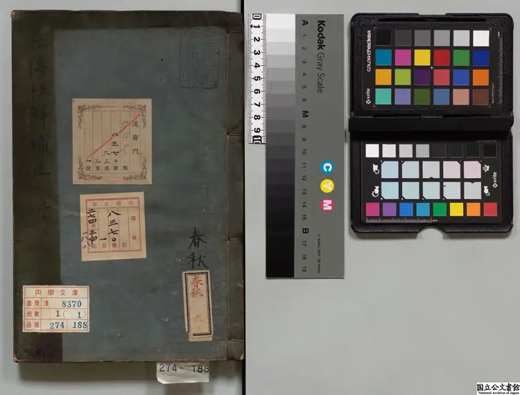 左伝杜解補正 著者顧炎武（清）明和04年刊本