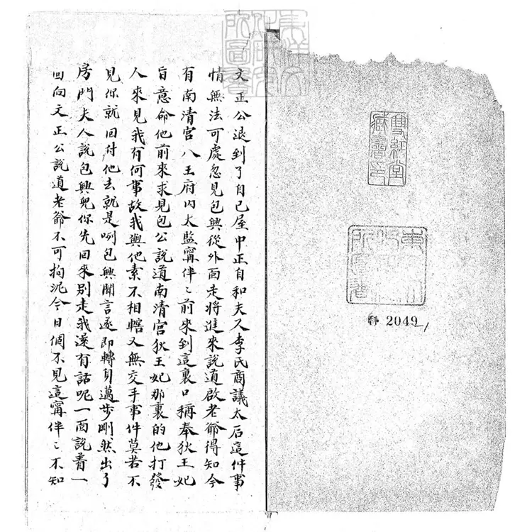 729 石韻全本南清宮慶壽二本　清鈔本