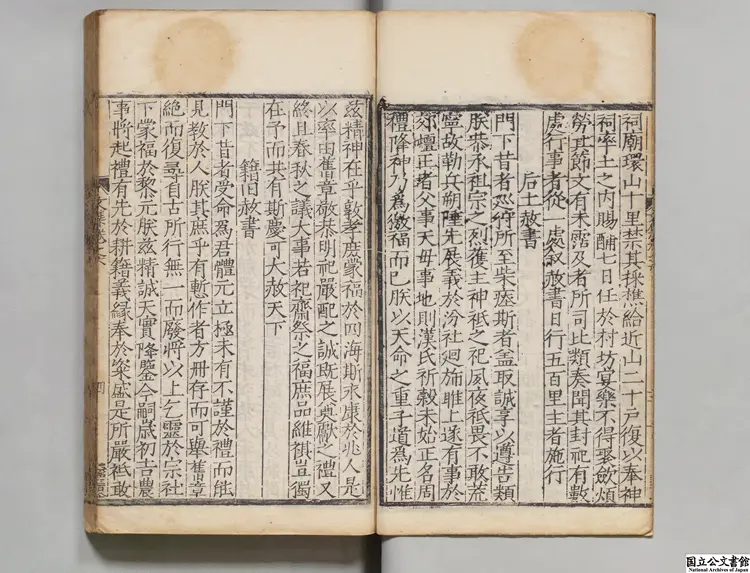 唐丞相曲江張先生文集 選者張九齢(唐)/編者丘濬(明)明嘉靖刊本0021 唐丞相曲江張先生文集 選者張九齢(唐)/編者丘濬(明)明嘉靖刊本0021