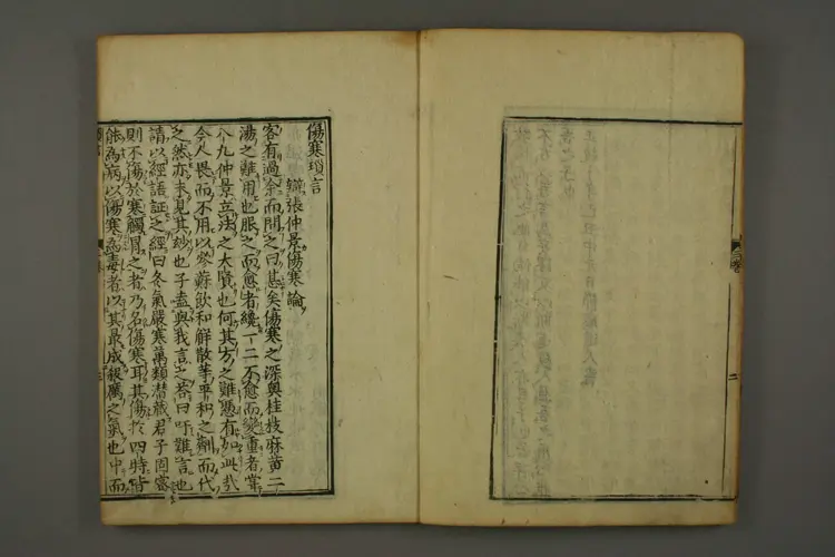 伤寒六书（伤寒琐言）卷三