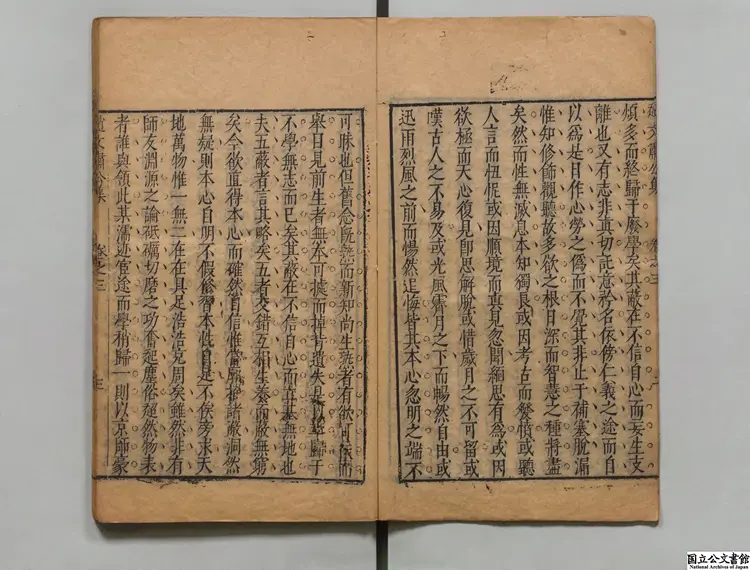 趙文粛公集 選者趙貞吉(明)/明李贄評 明刊本0234 趙文粛公集 選者趙貞吉(明)/明李贄評 明刊本0234