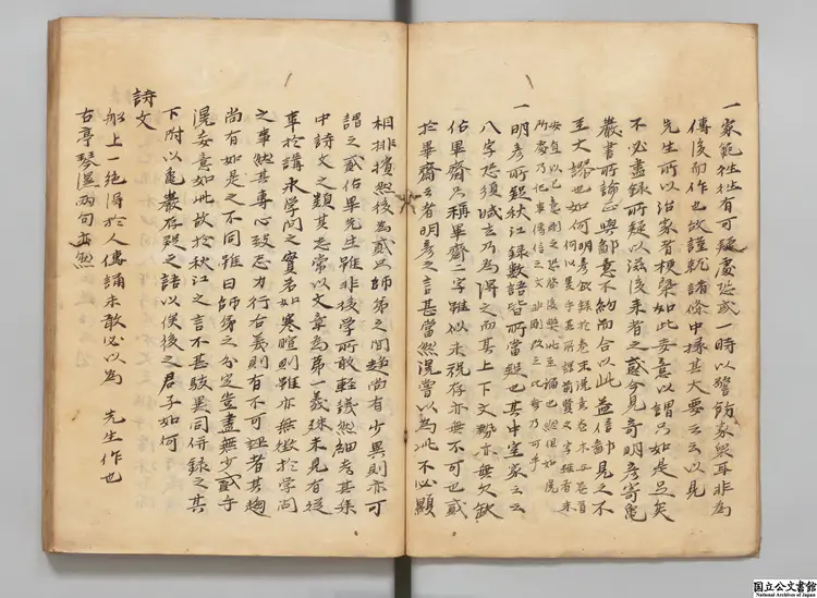 景賢録  著者李楨（朝鮮）江戸写本