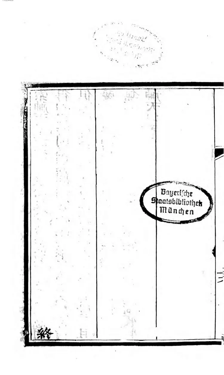 道之本原全体要论