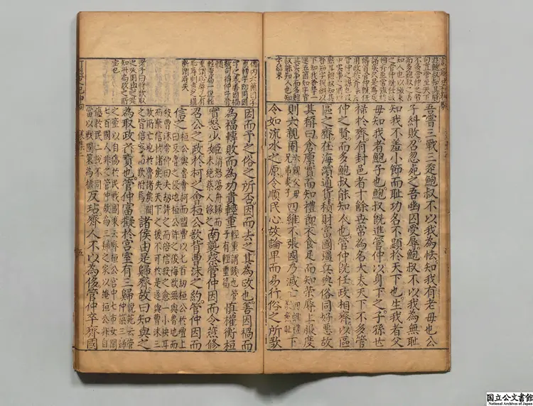 梅太史訂選史記神駒 編者梅之煥(明) 明万暦34年喬木山房刊本 梅太史訂選史記神駒 編者梅之煥(明) 明万暦34年喬木山房刊本