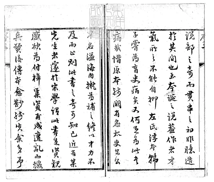 911 第一奇書野叟曝言一百五十二回 活字印本 911 第一奇書野叟曝言一百五十二回 活字印本