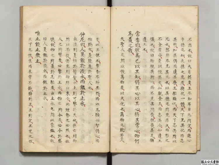 南華真経新伝 選者玉雱（宋）／校訂者張居謙（明）  昌平黌江户写本