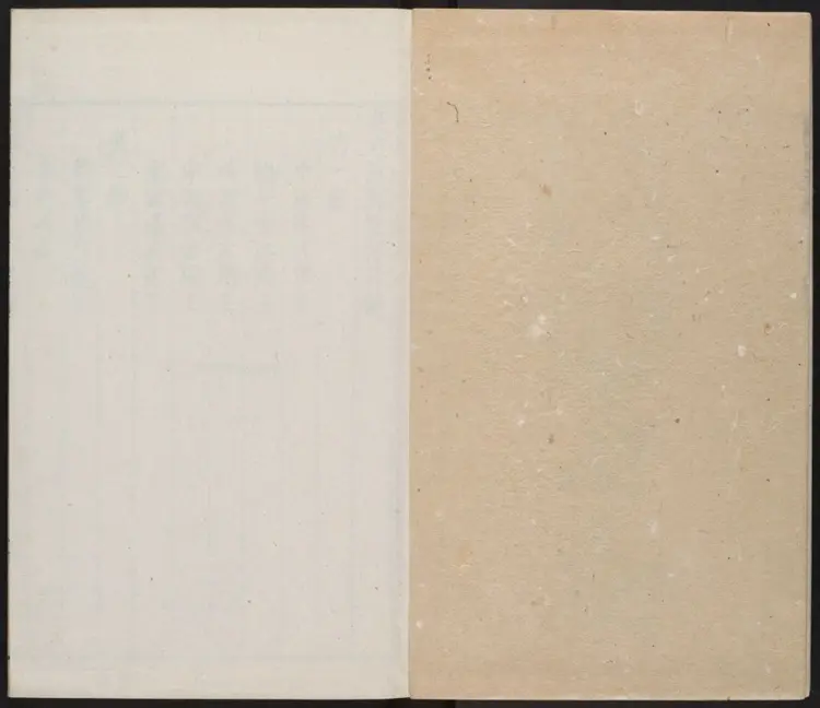 皇明开国臣传.明·朱国祯辑.崇祯刻本