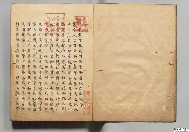 脈訣刊誤集解  著者戴起宗（元）江戸初写本