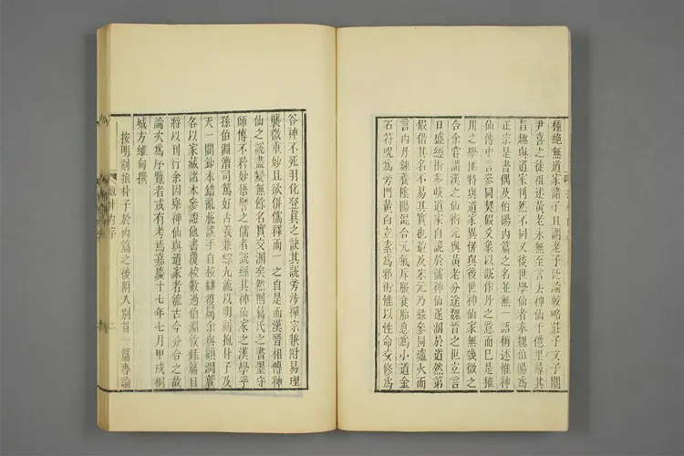 抱朴子.内外附篇.东晋葛洪撰.清朱记荣校.清嘉庆时期刊