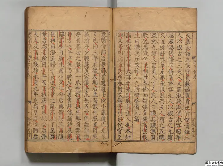 陳書 選者姚思廉(唐)明万暦16年南監刊本 陳書 選者姚思廉(唐)明万暦16年南監刊本