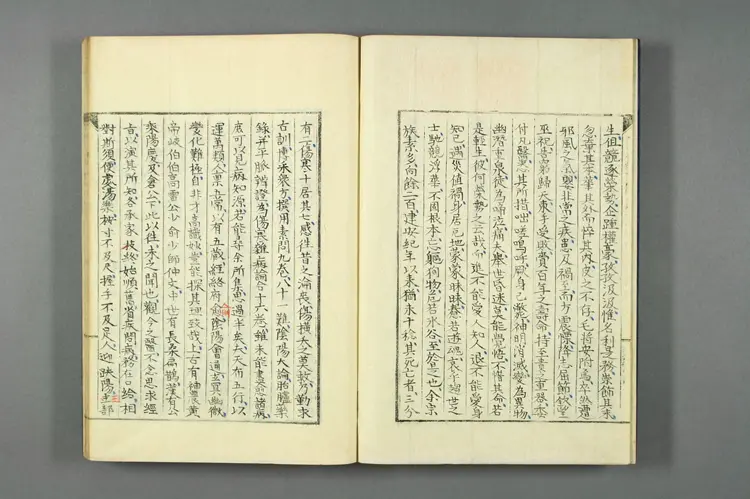 医籍考卷二十三二十四，方论一二