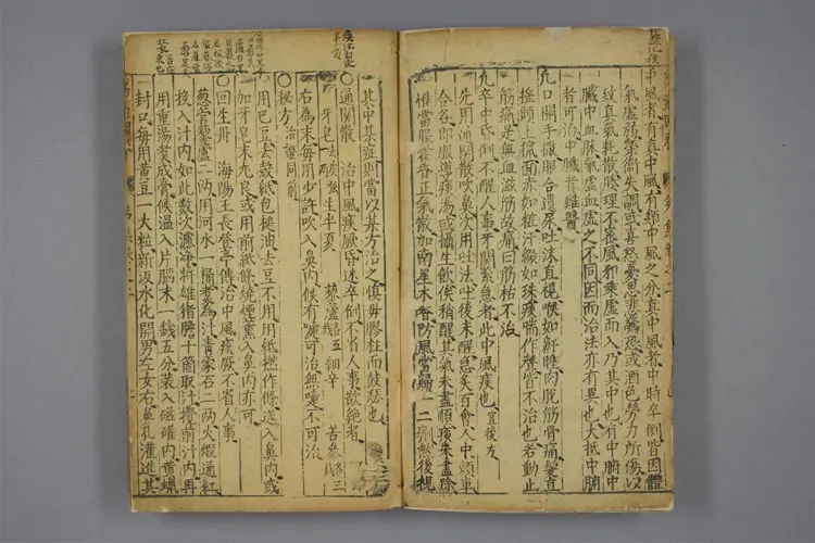 增补万病回春卷二