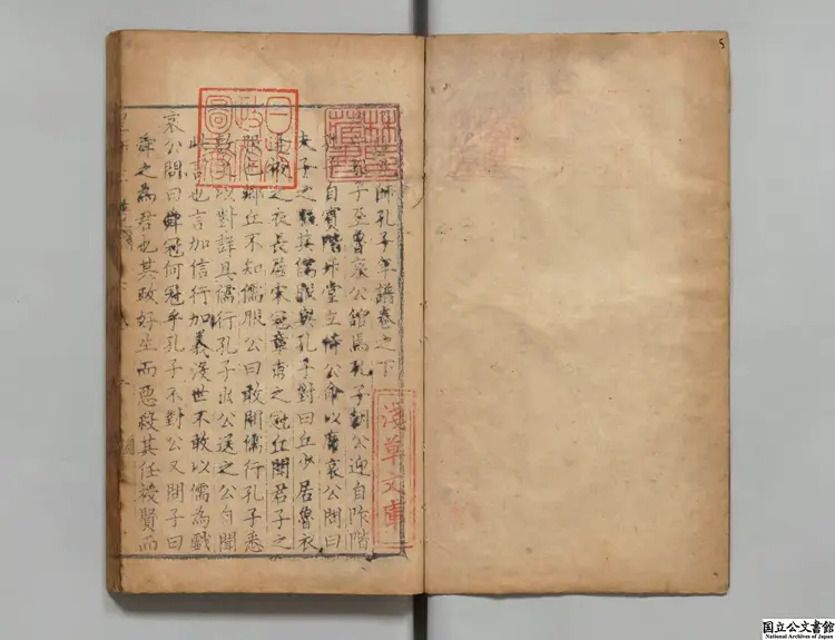 至聖先師孔子年譜 著者蔡悉（明）明刊本