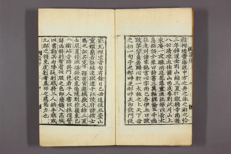 四溟堂大師集. 卷之1-7 松雲撰 四溟堂大師集. 卷之1-7 松雲撰